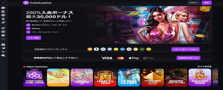 CoinCasino